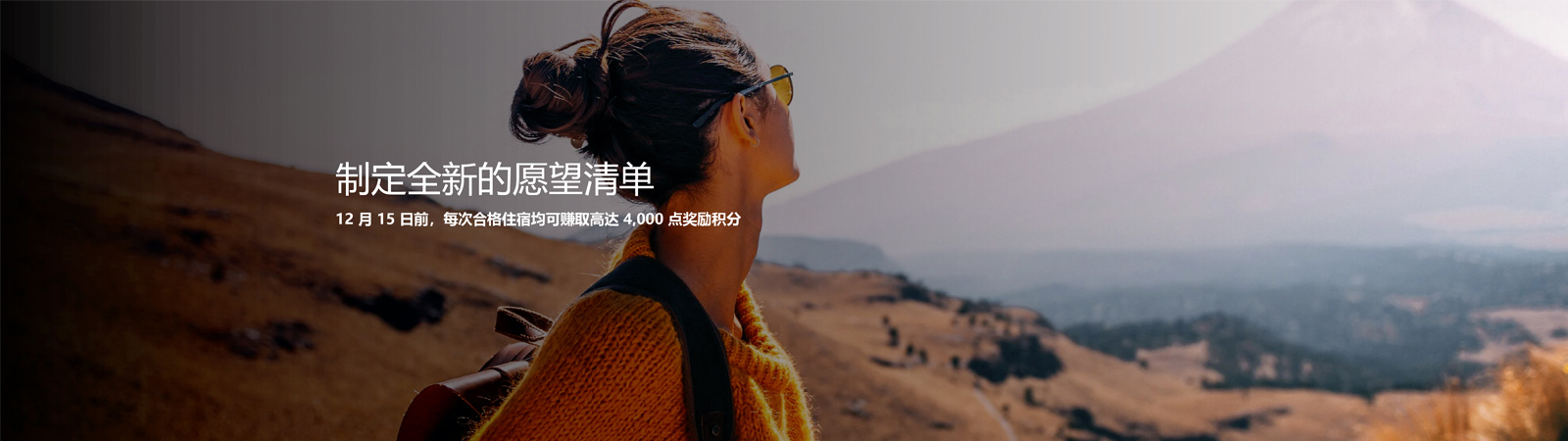 万豪国际集团 - 厚海数据平台