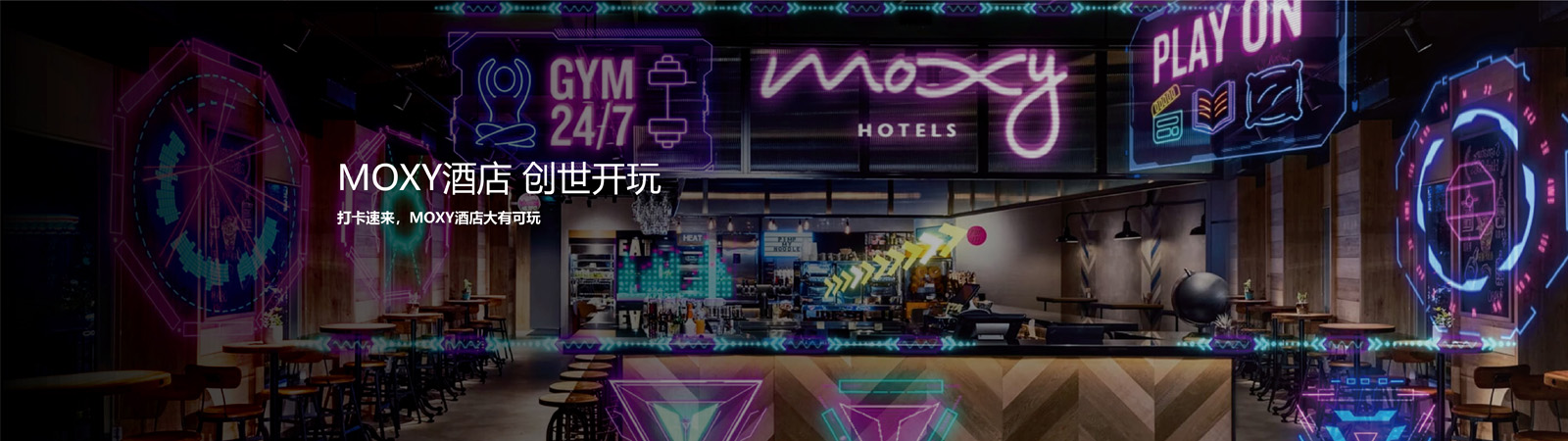 万豪国际集团 - 厚海数据平台