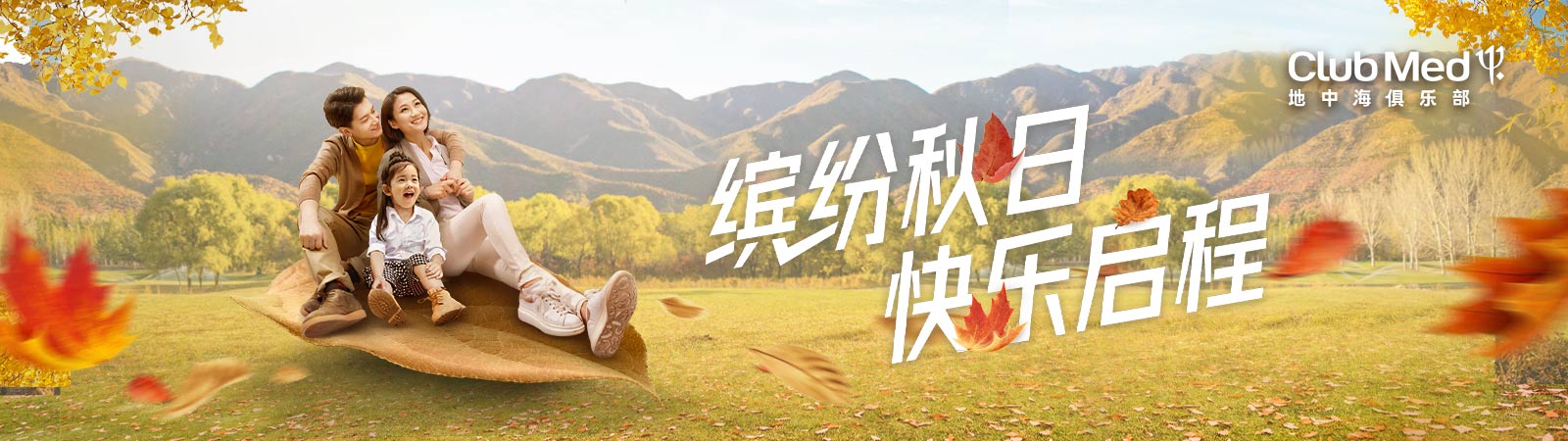 地中海俱乐部 - 厚海数据平台