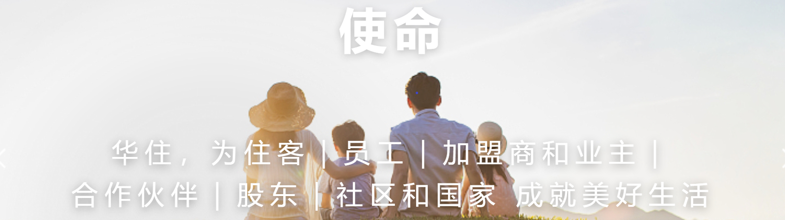 华住集团 - 厚海数据平台
