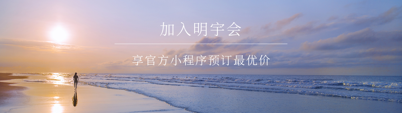 明宇商旅股份有限公司 - 厚海数据平台