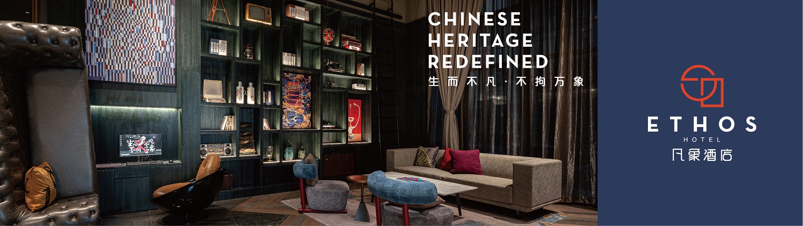 世茂喜达酒店集团 - 厚海数据平台