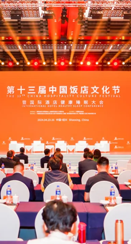 喜报｜远洲旅业蝉联“2023中国前50家酒店集团” - 厚海数据平台