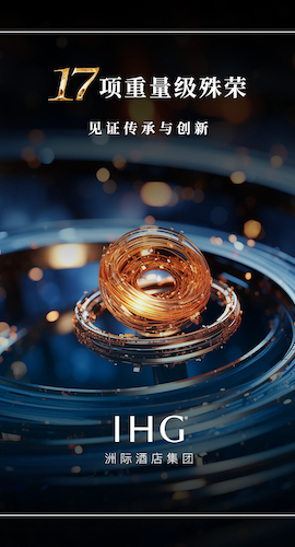 旅行界的奥斯卡！洲际酒店集团及旗下酒店荣摘国内外17项大奖 - 厚海数据平台