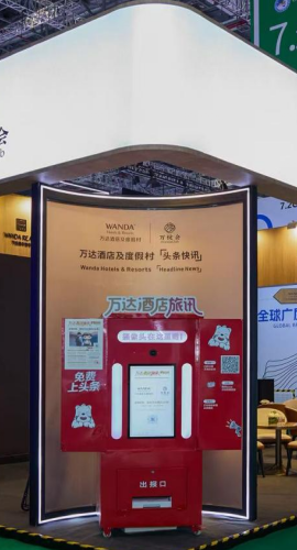 万达酒店首秀进博会：以“中国服务”点亮全球旅程 - 厚海数据平台